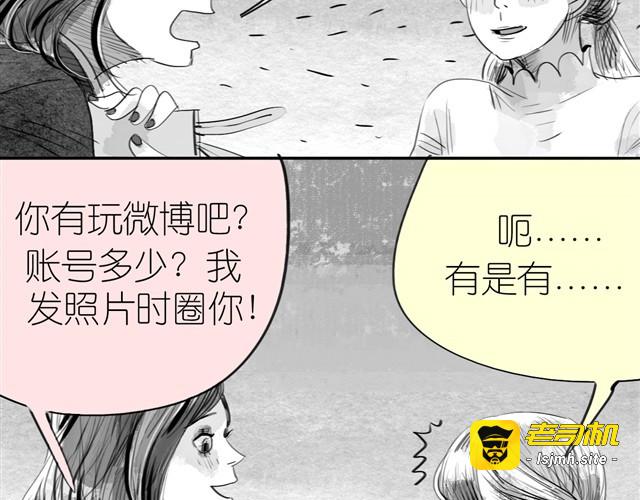 第14话 范宁，你家基因真好！ 第 15 页
