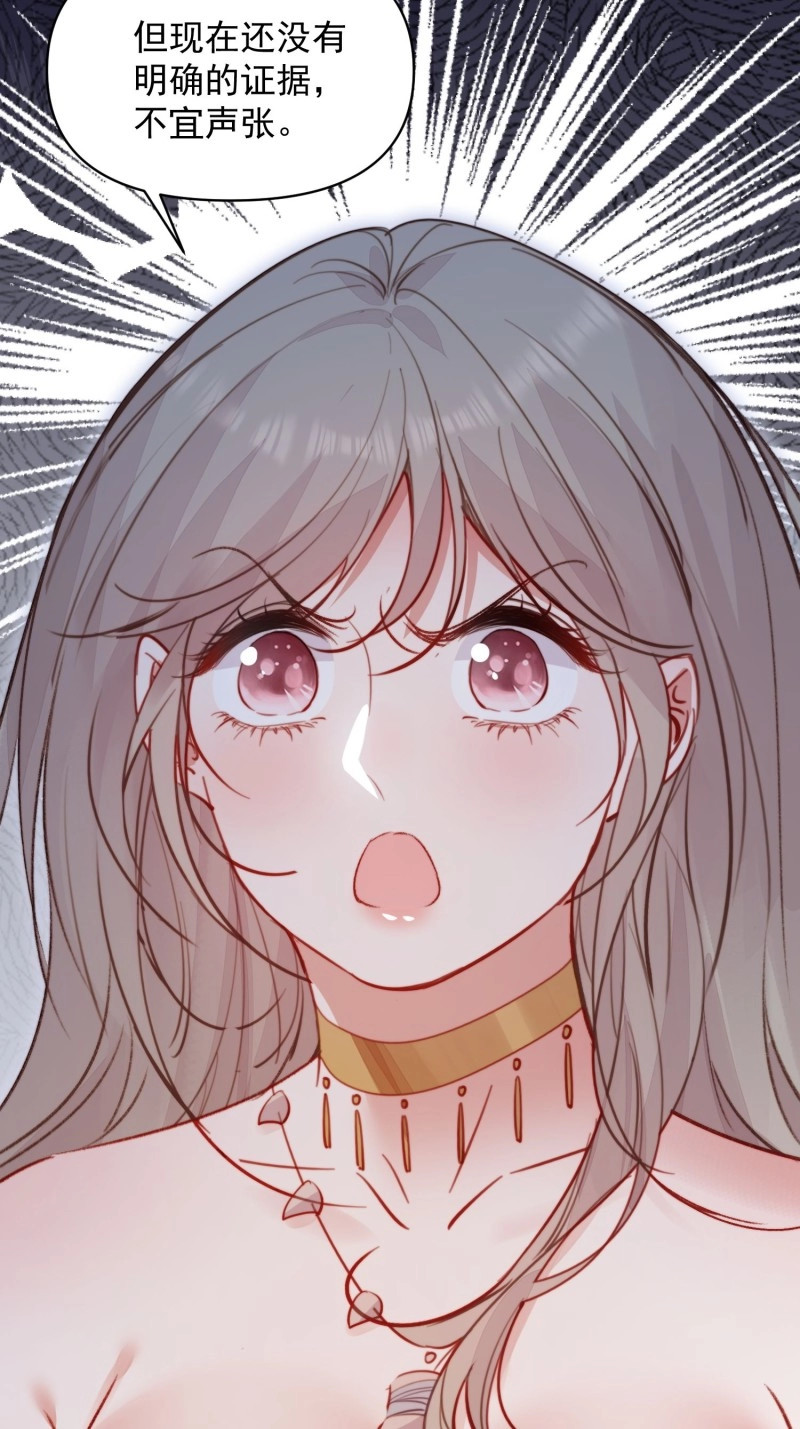 第44话 第41话有人作弊？ 第 50 页