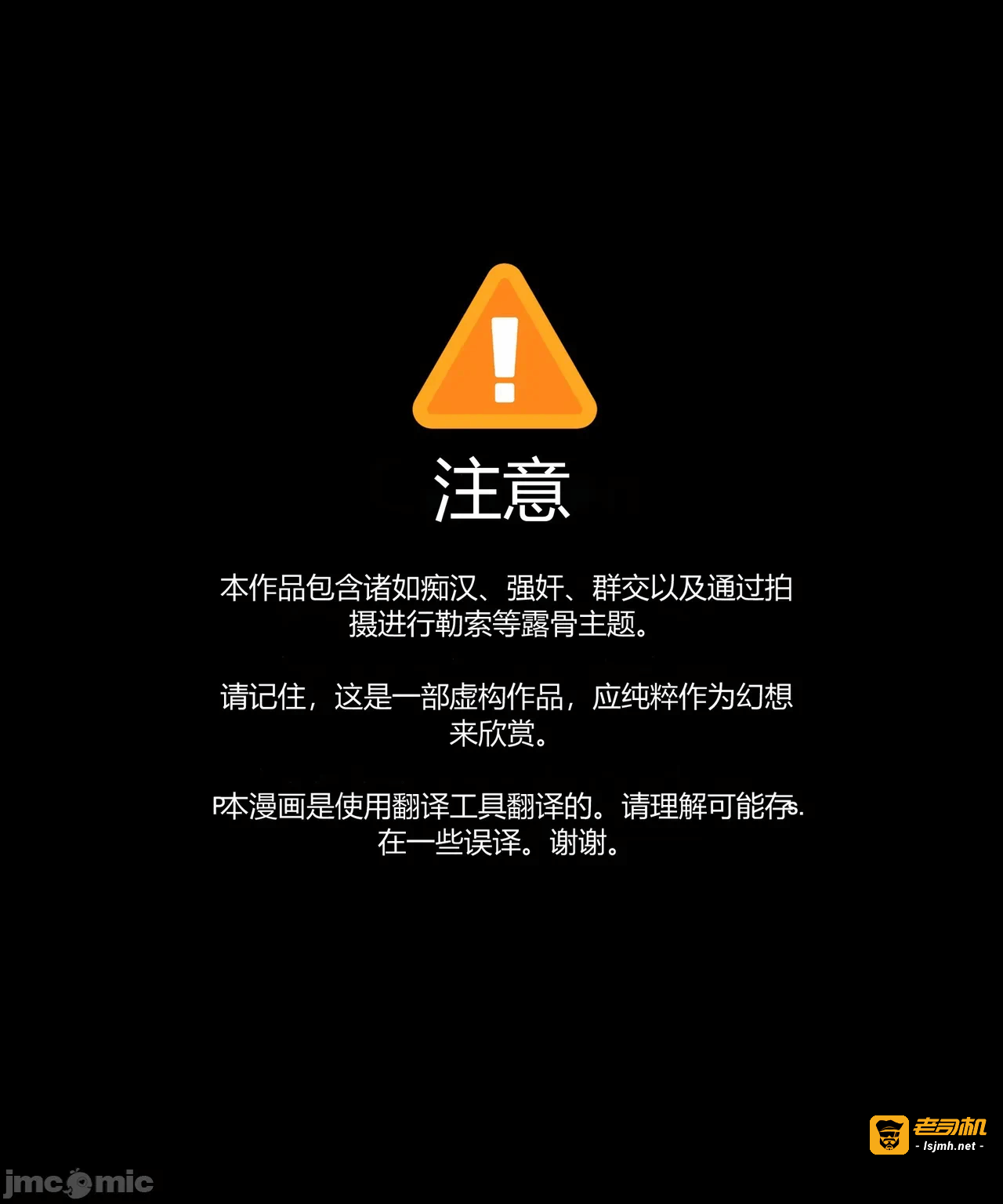 第一话 第 3 页