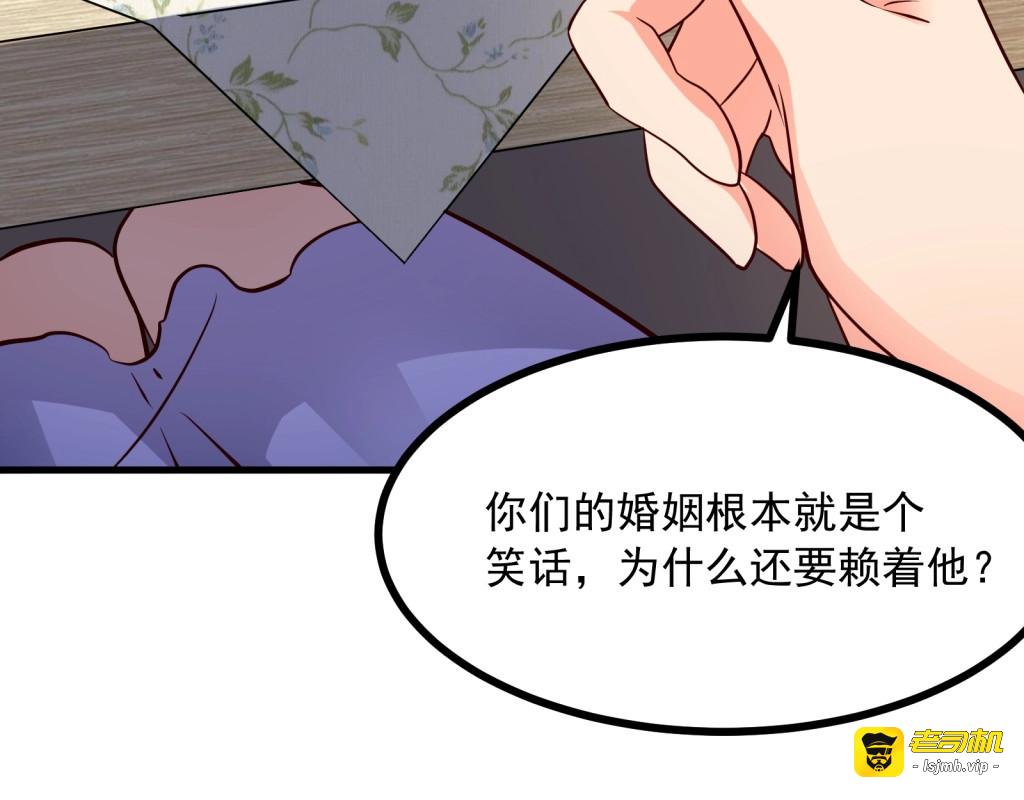 第13话 我们离婚吧！ 第 27 页