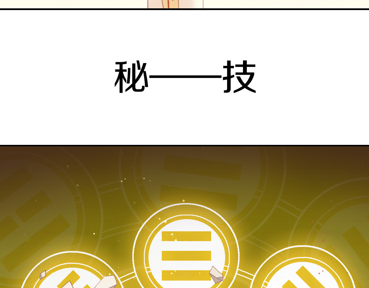 第152话 捏它！陶泥手作！ 第 52 页