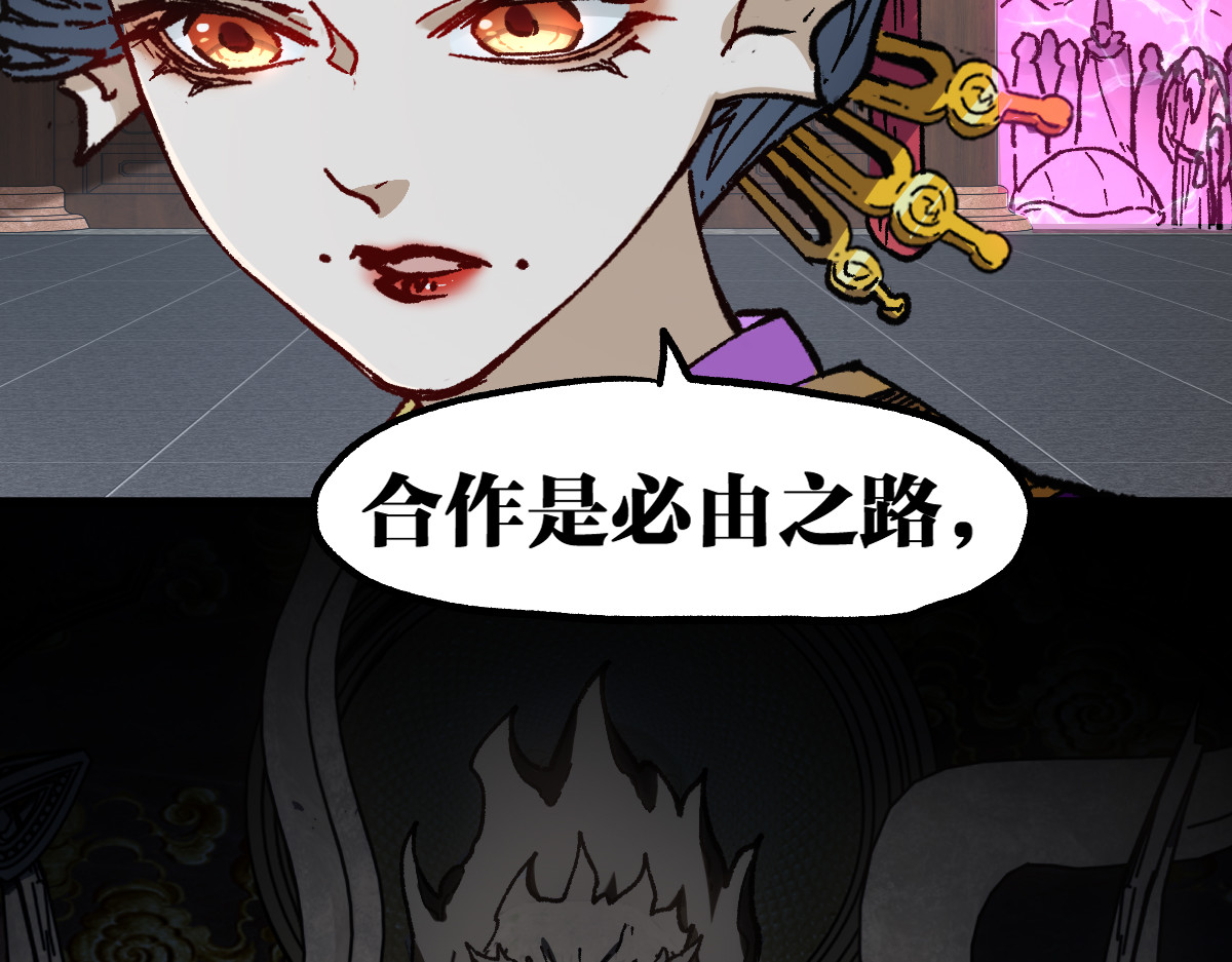 第233话 冤家路窄！！ 第 18 页