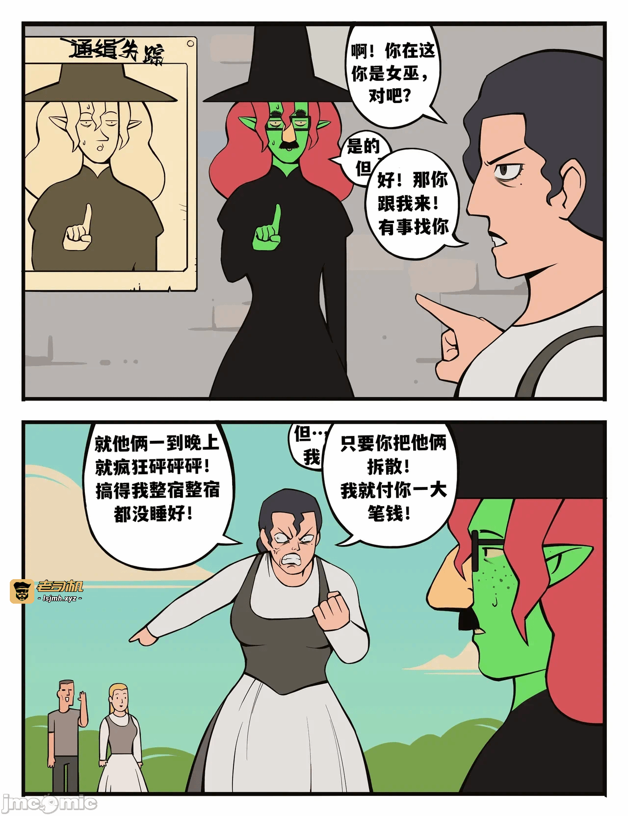 第一话 第 41 页