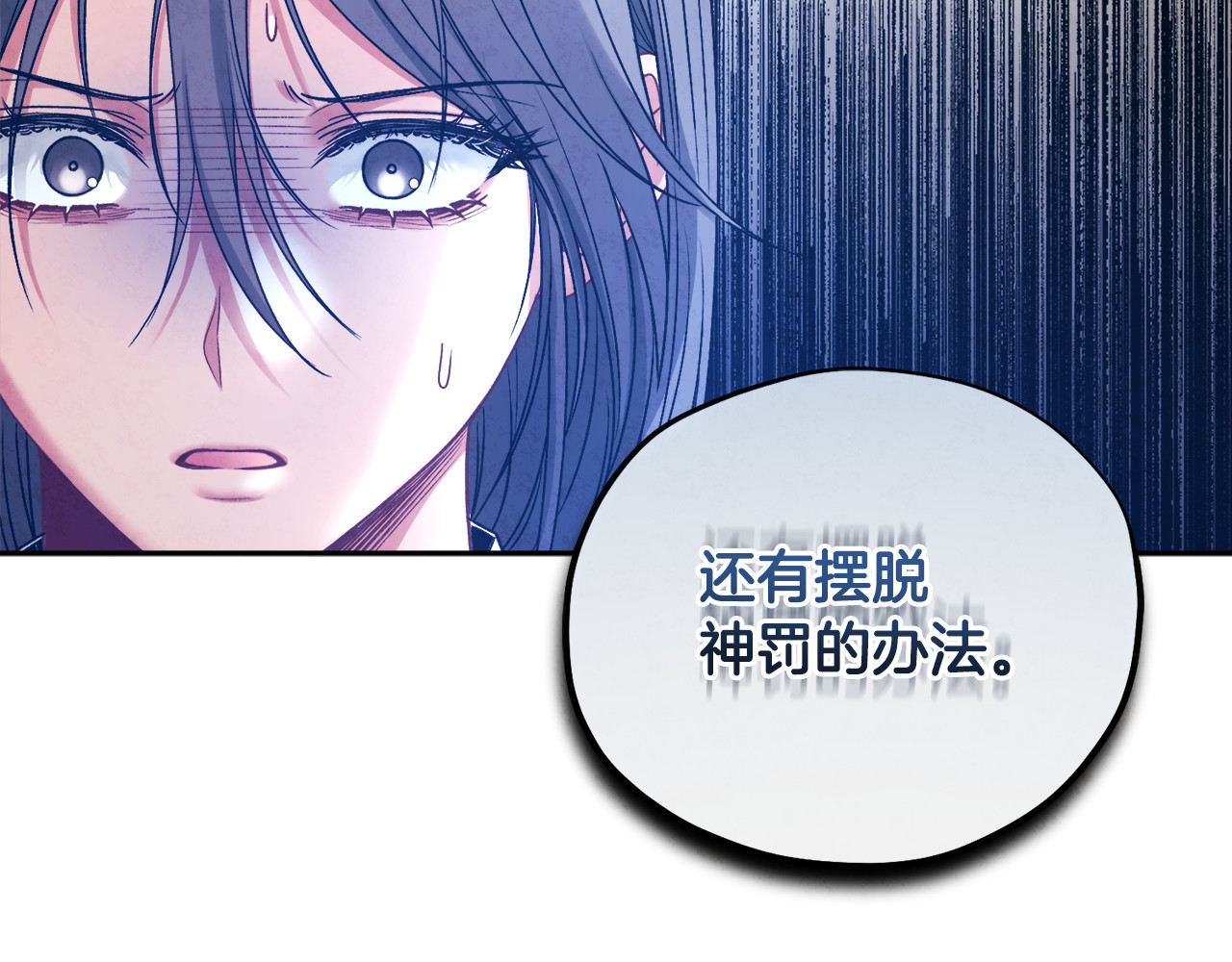 第112话 不会后悔 第 46 页