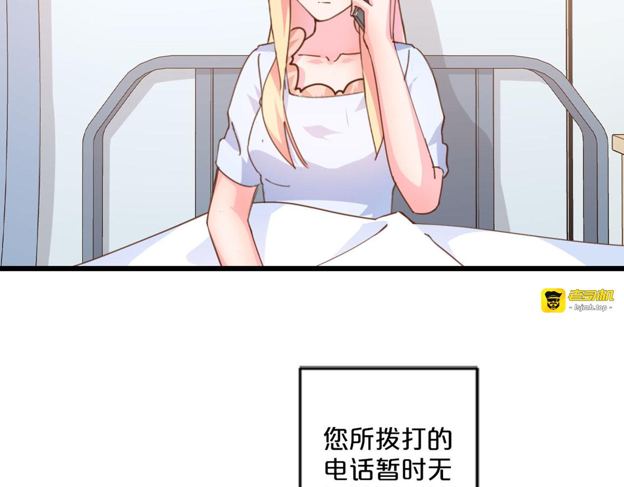 第234话 他在哪？ 第 3 页