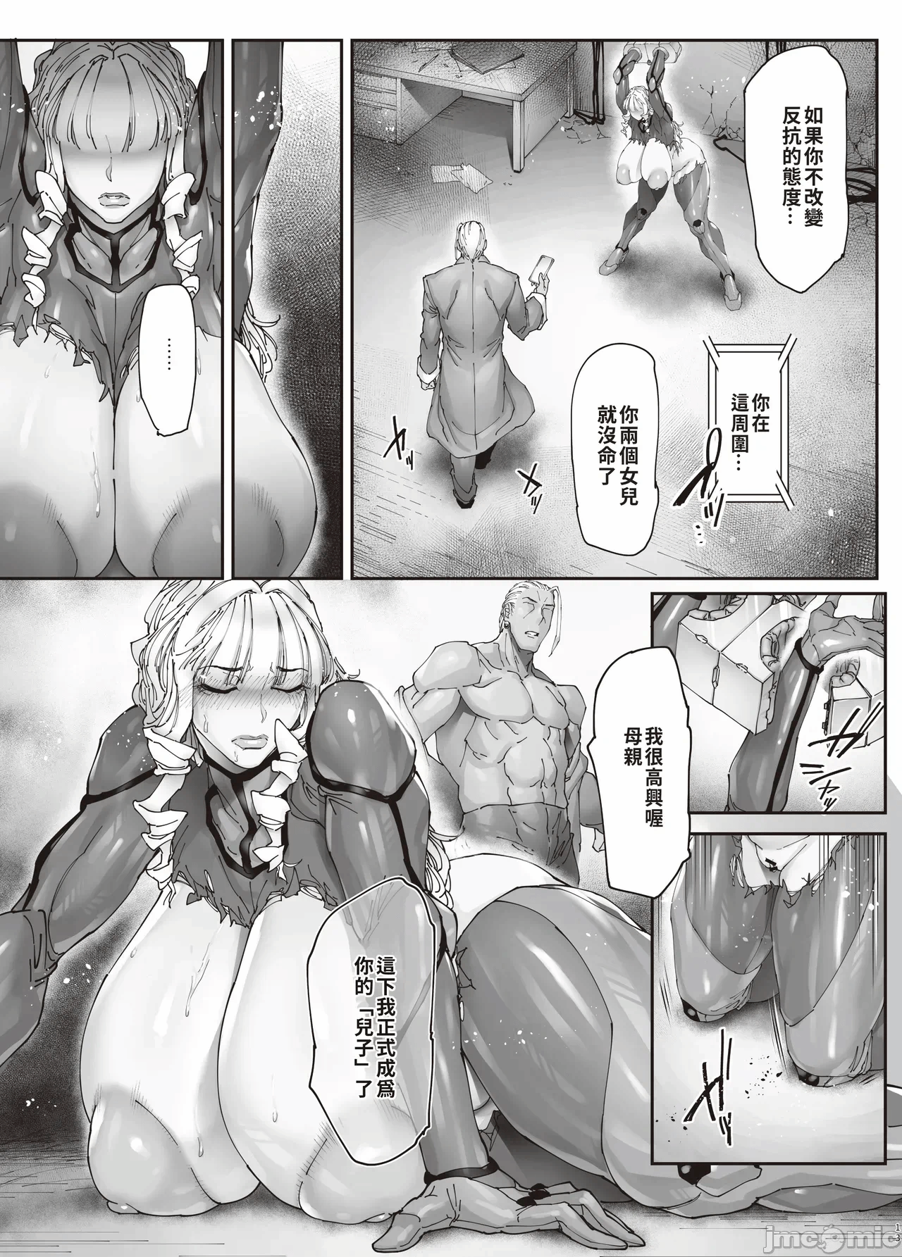 第一话 第 38 页