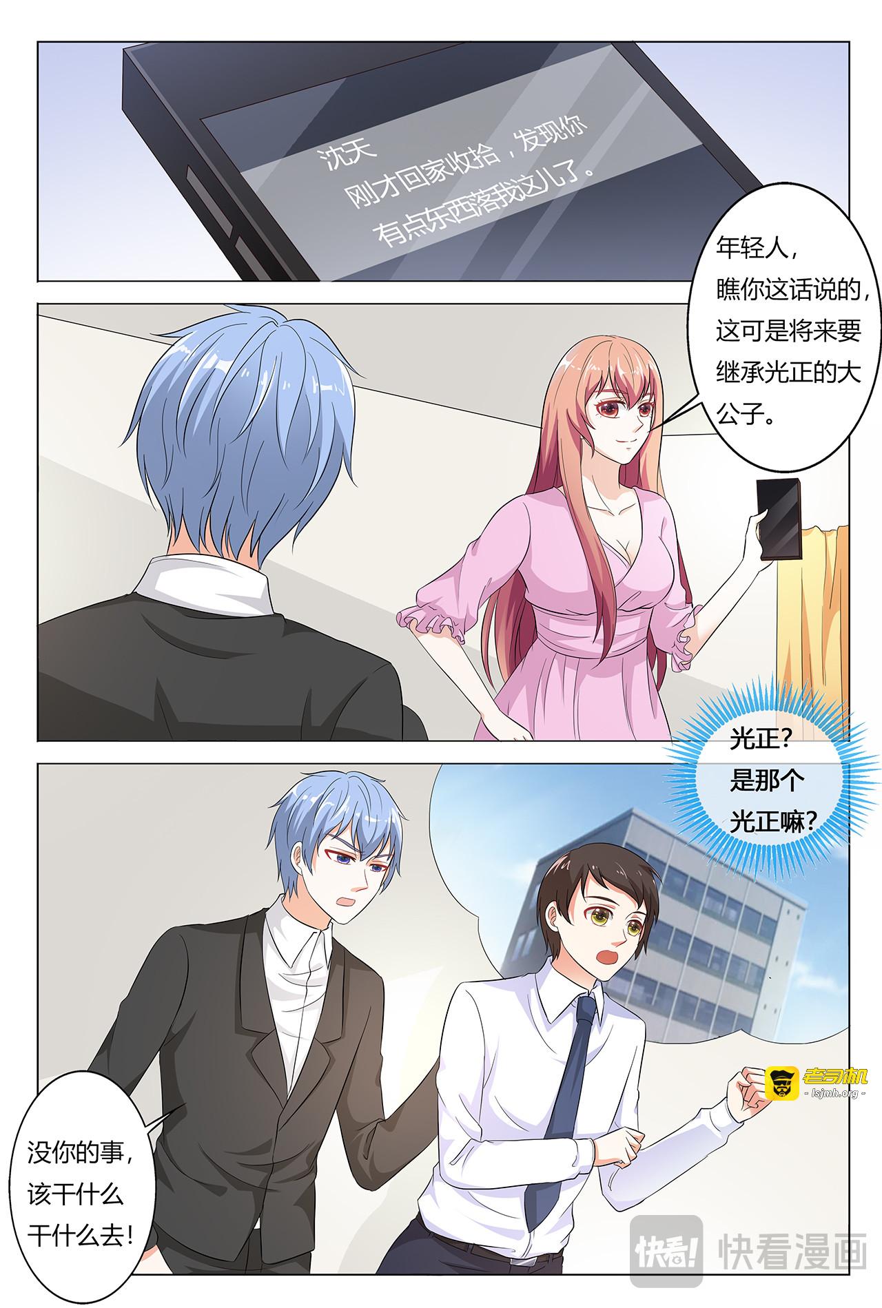 第53话 第 13 页