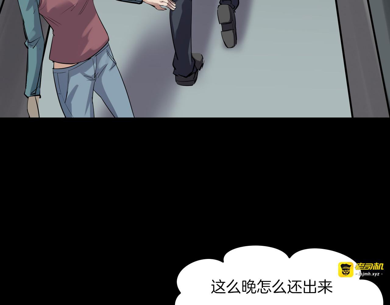 第二季 第30话 楼顶怪人二 第 49 页