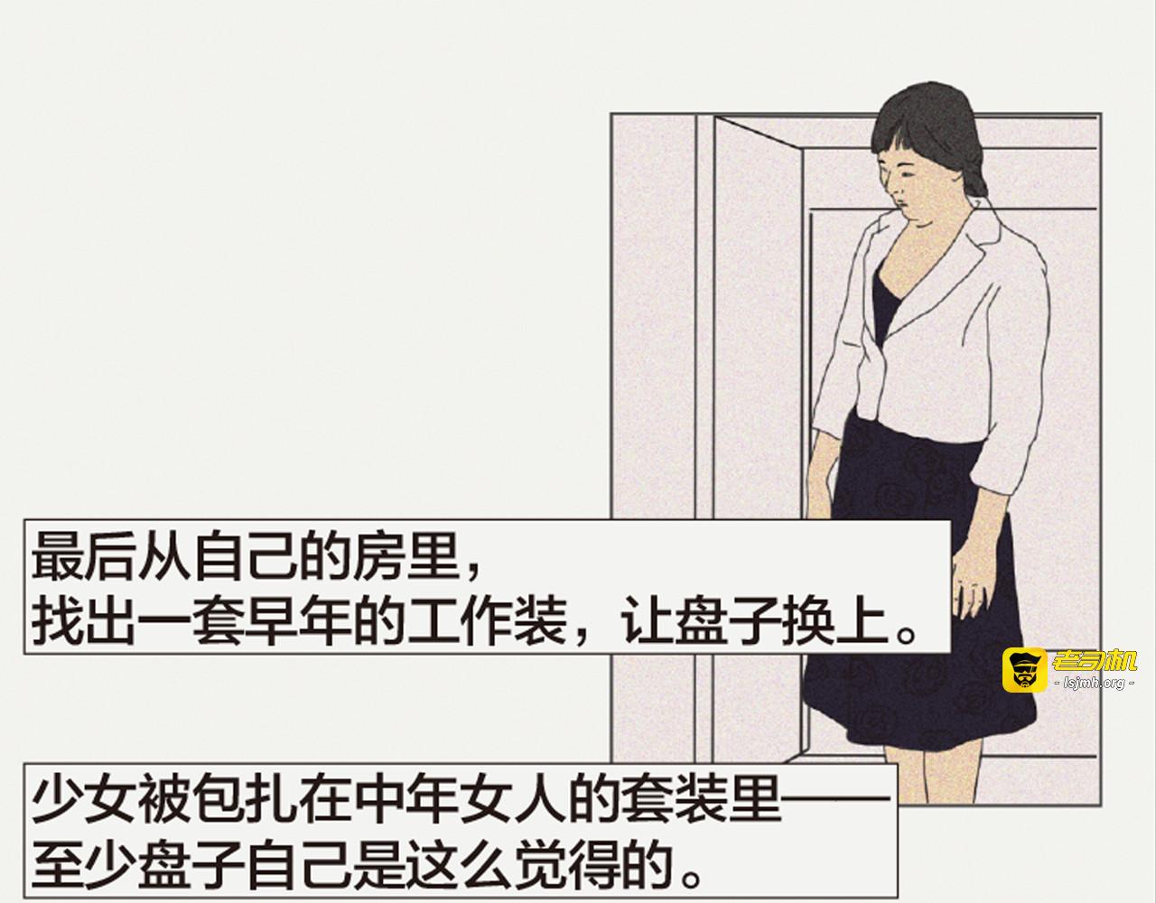 第3话 她所摸索的生活 第 35 页