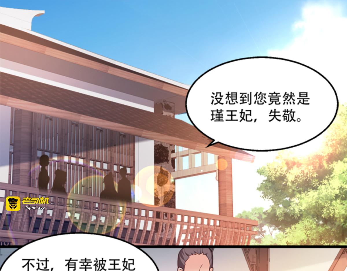 第96话：今日菜色宜酸 第 5 页