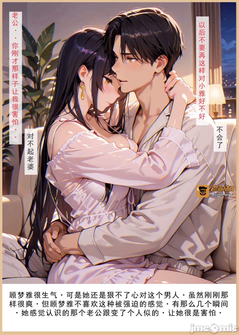 第一话 第 99 页