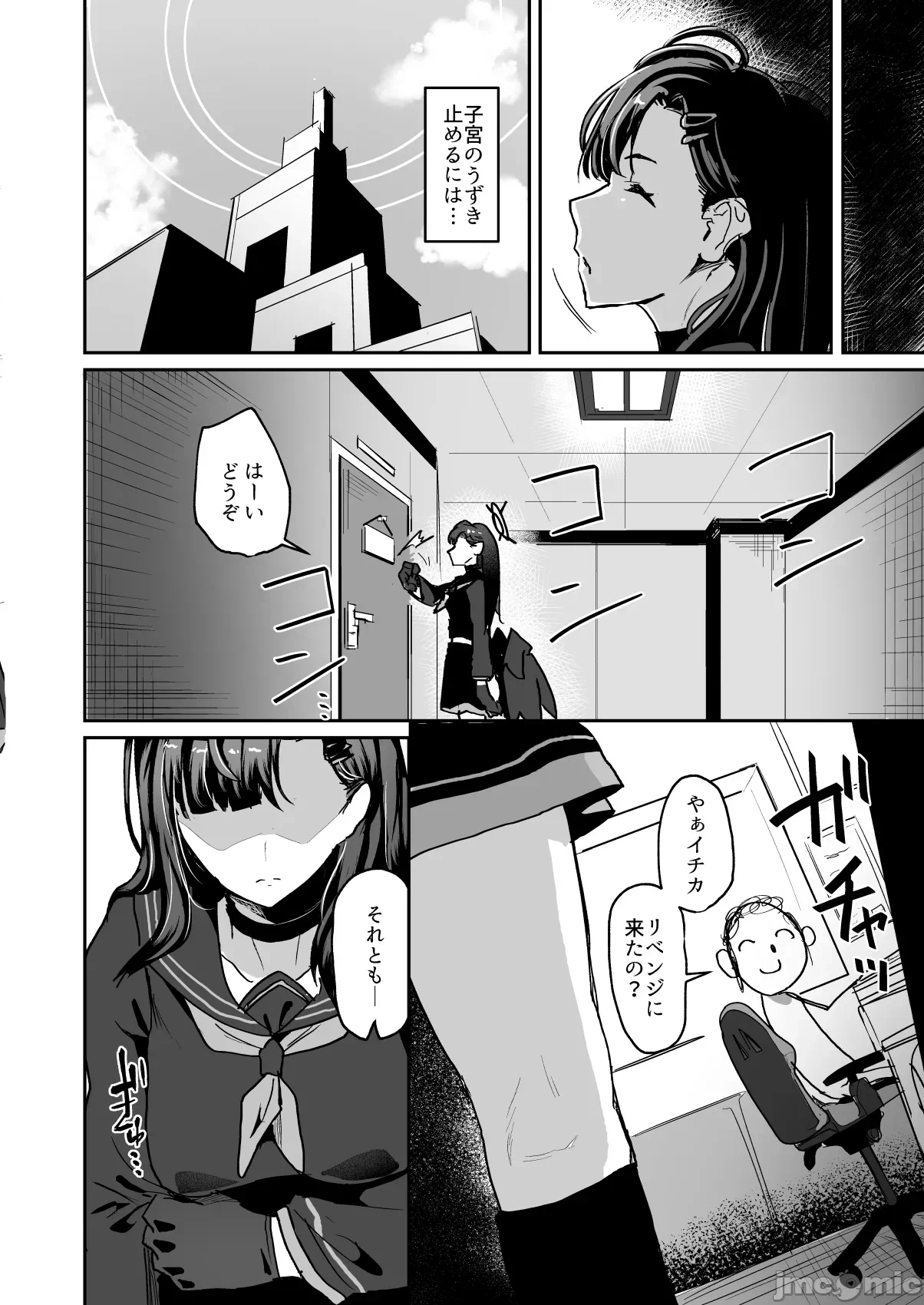 第一话 第 8 页