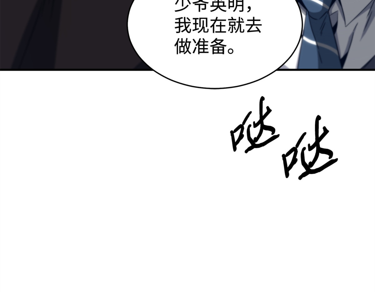 狗急跳墙 第 36 页