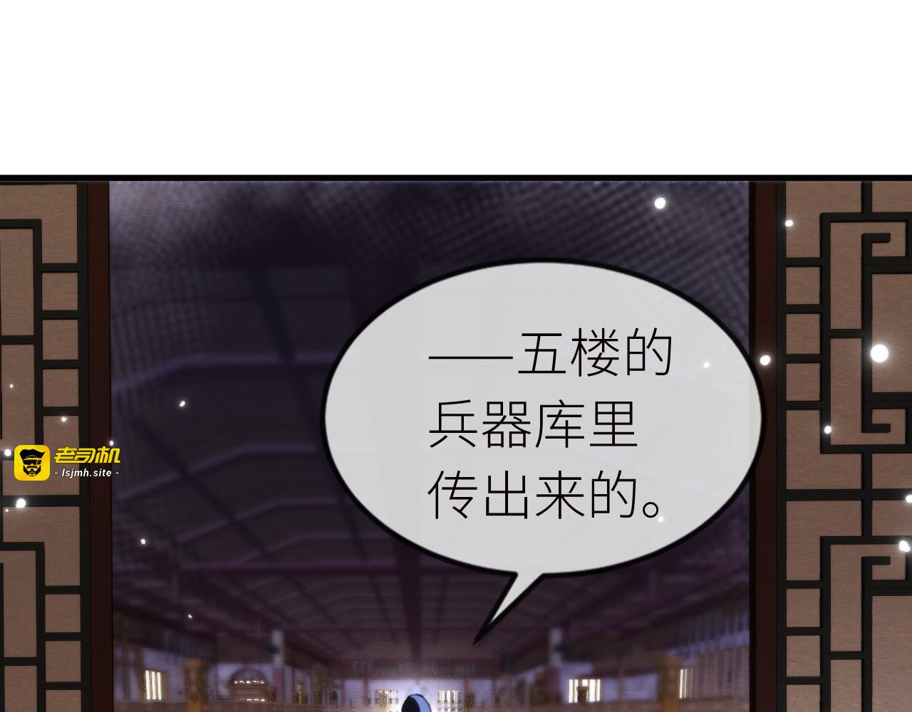 第4话  主人，我等你很久了 第 67 页