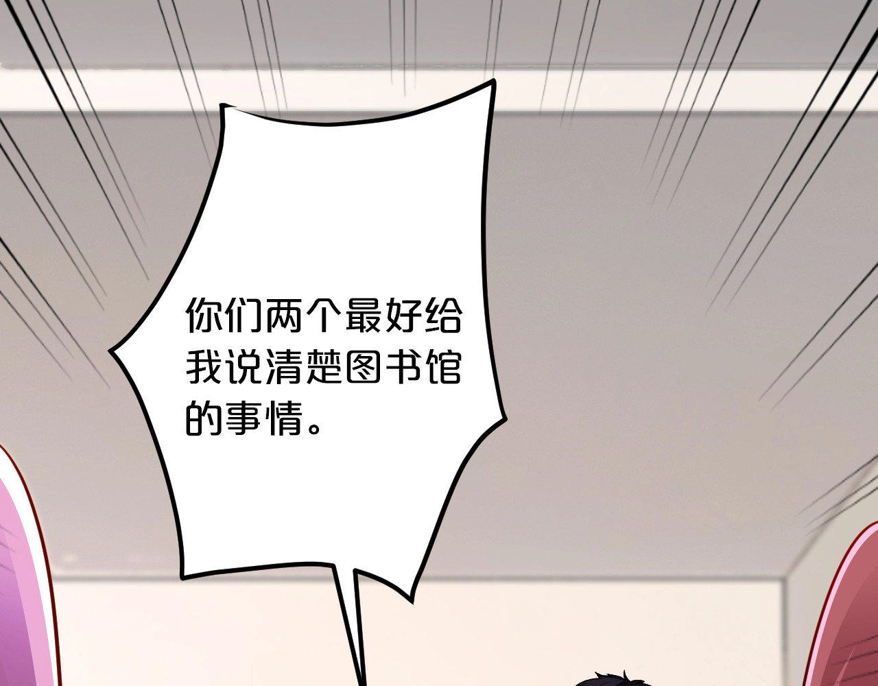 第56话 她隐瞒了什么吗? 第 8 页