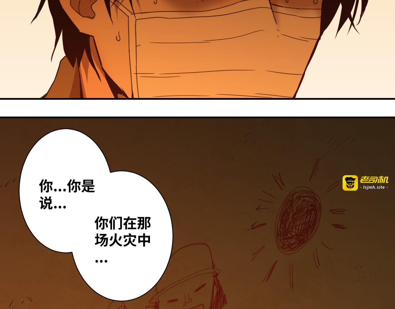 第40话 消防员！ 第 65 页