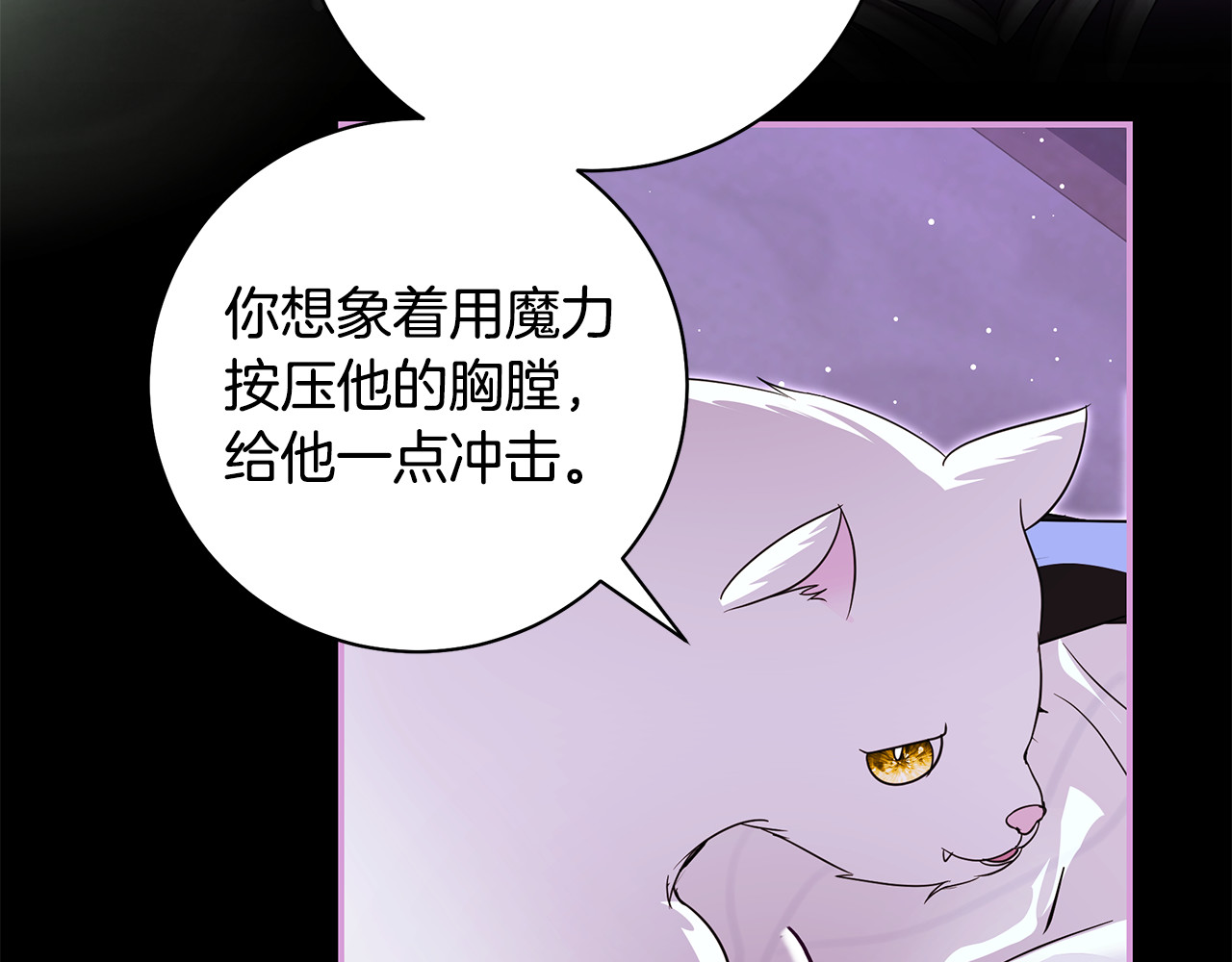 第30话 召唤恶魔来救你 第 78 页