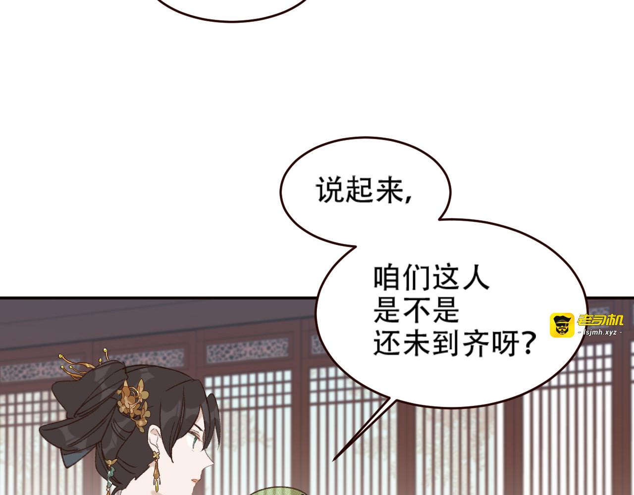 第31话：皇后上房揭瓦 第 109 页