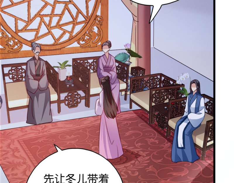 第38话：将军府家宴 第 42 页