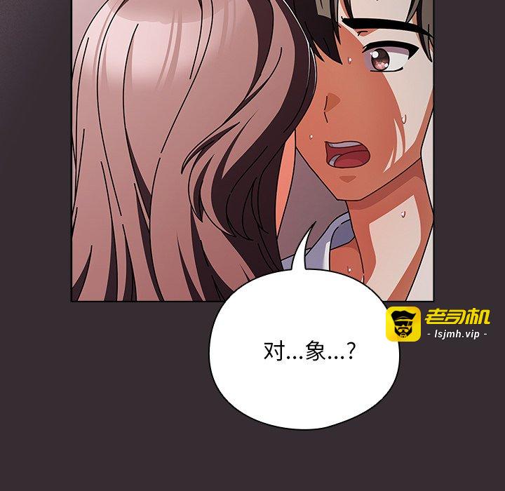第9话 第 25 页