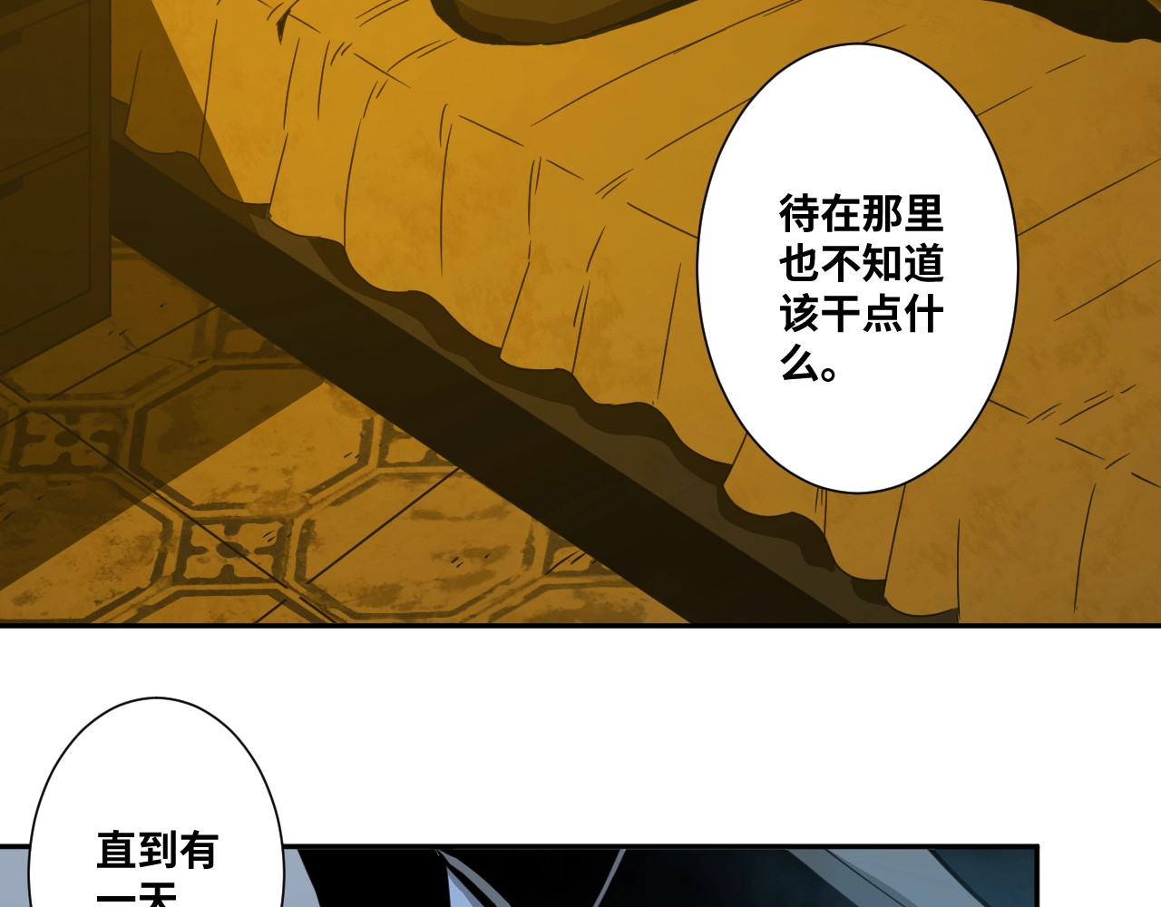 第17话 被连累的人！ 第 48 页