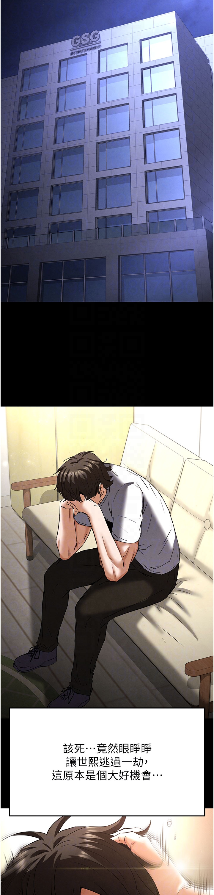 第44话 - 被废物的老二内射到崩溃 第 34 页