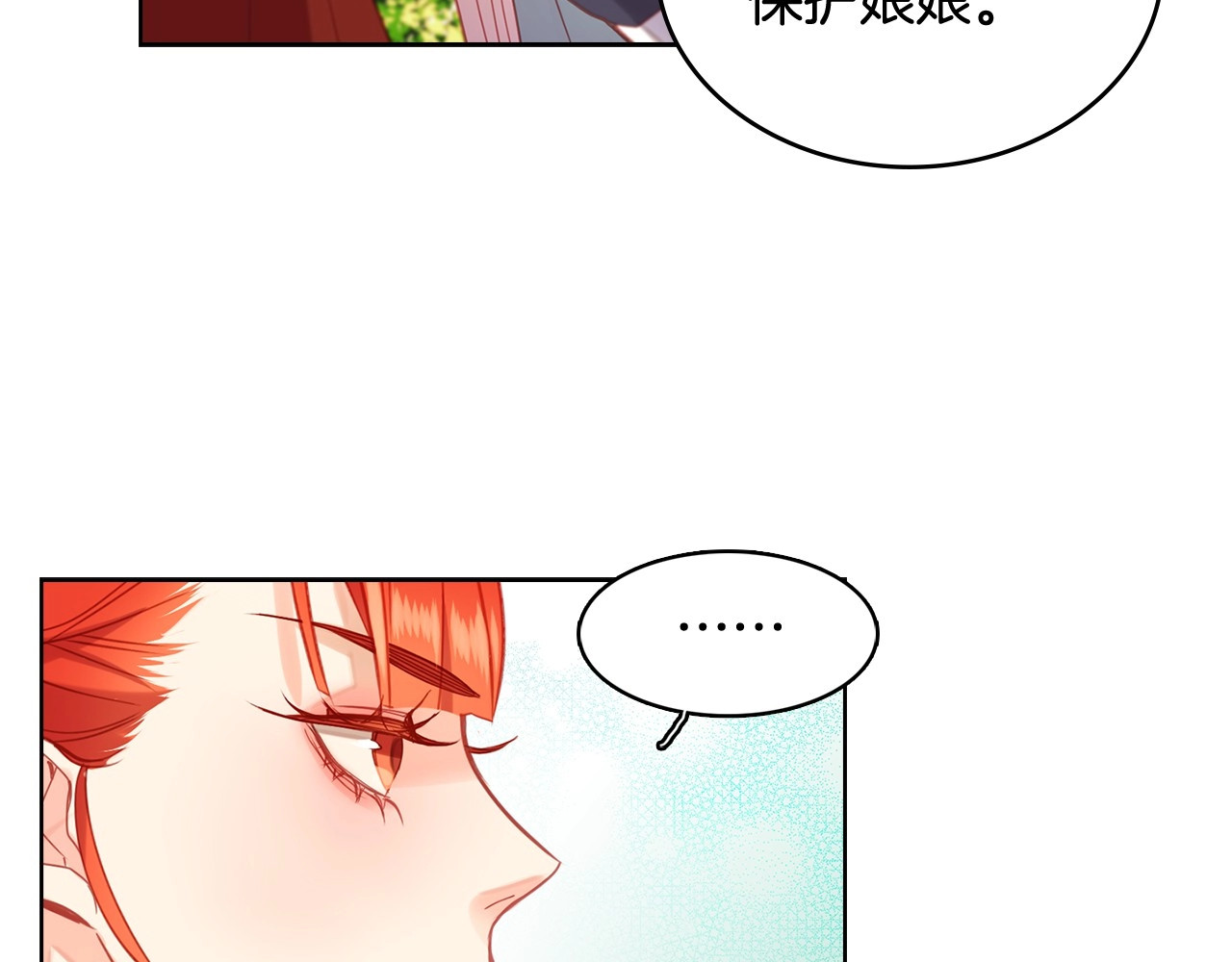 第95话 独占 第 106 页