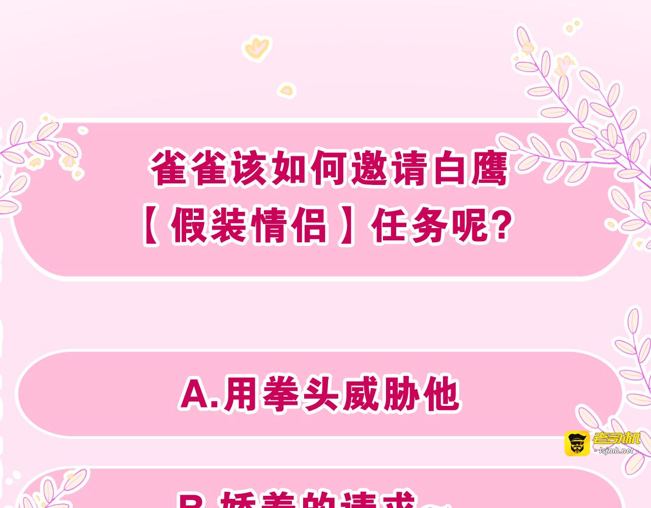 第31话 你俩去参加婚礼的吗？ 第 129 页