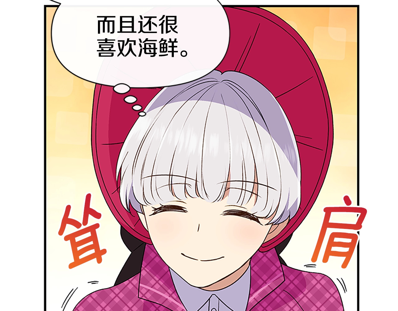第96话 主动出击 第 90 页