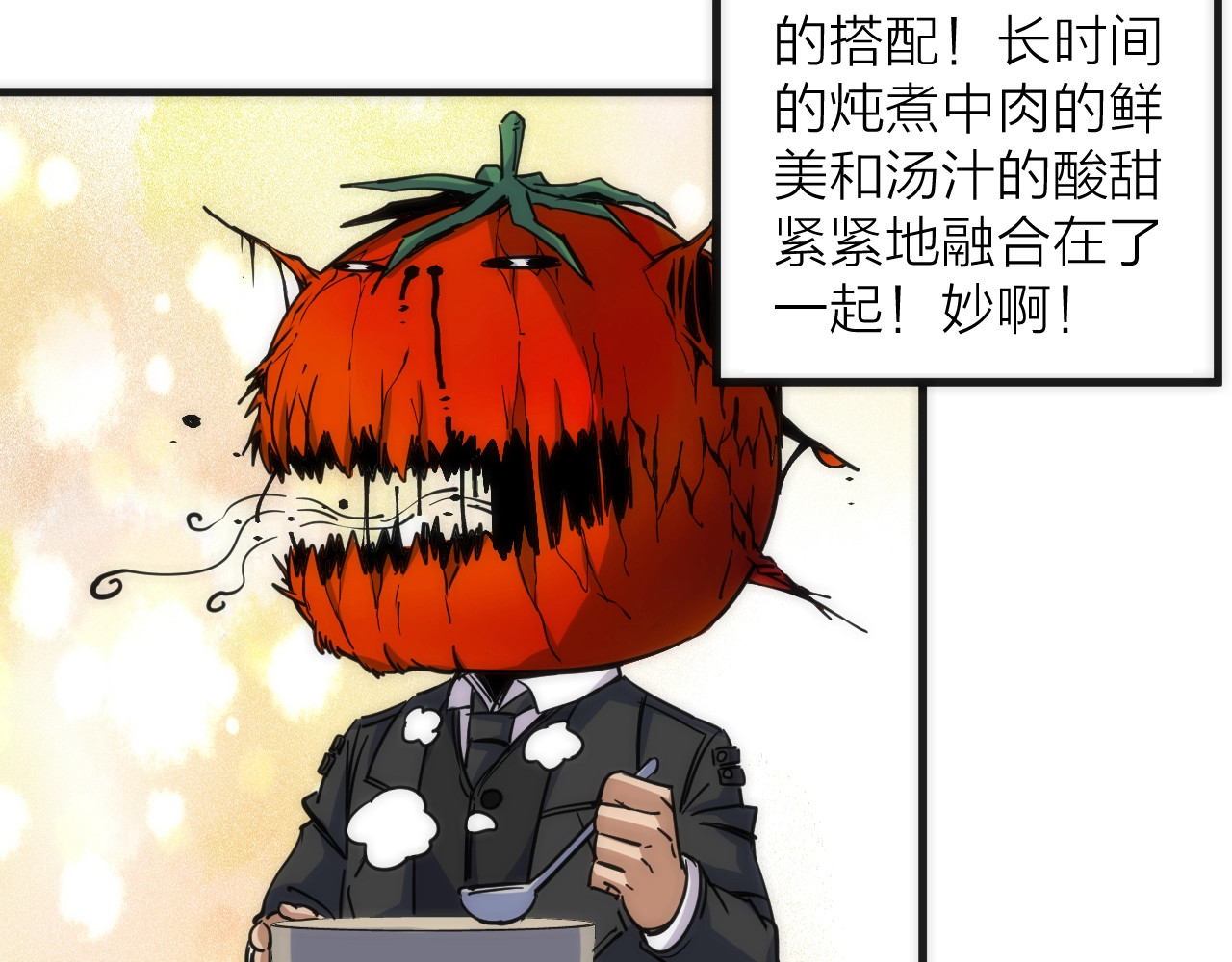 第12话 刮痧技师杰森！ 第 110 页