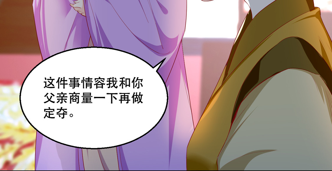 第34话 “救生员”苏姚 第 30 页