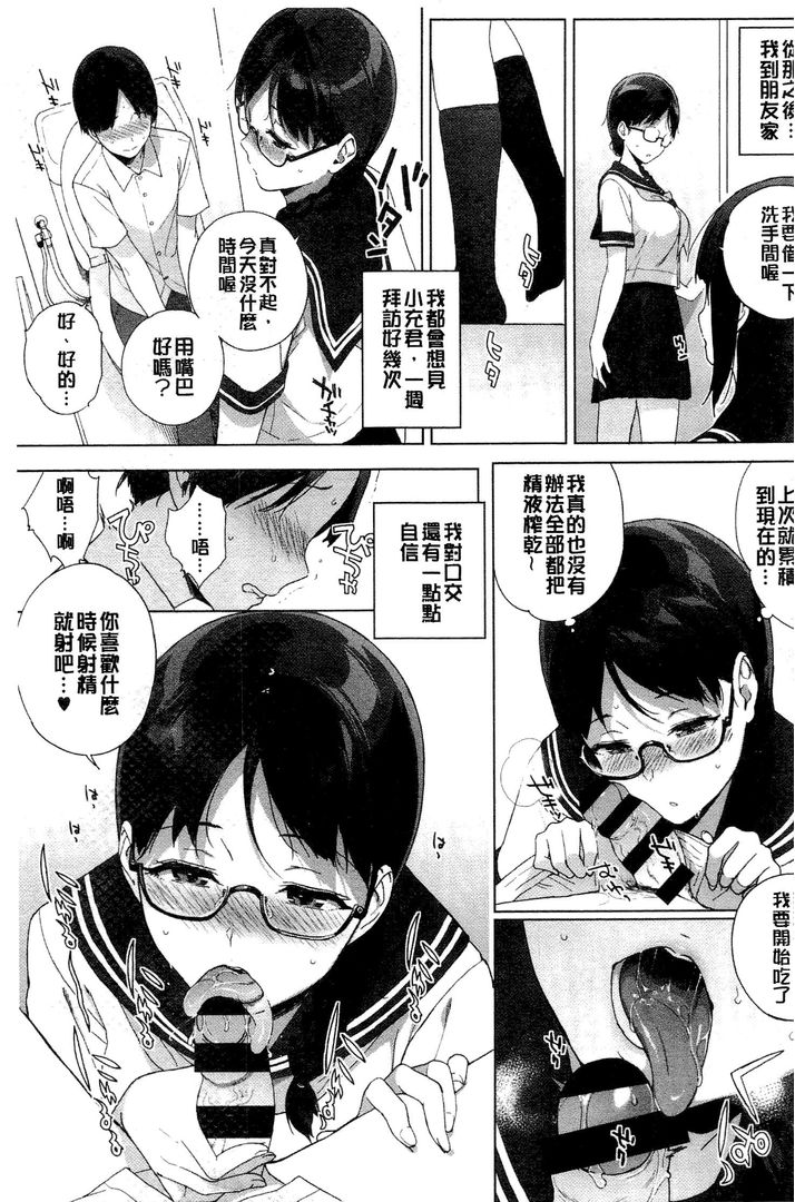 第1话 第 98 页