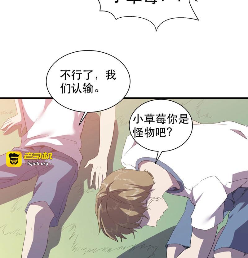 第38话 生命，就是一场赛跑 第 49 页