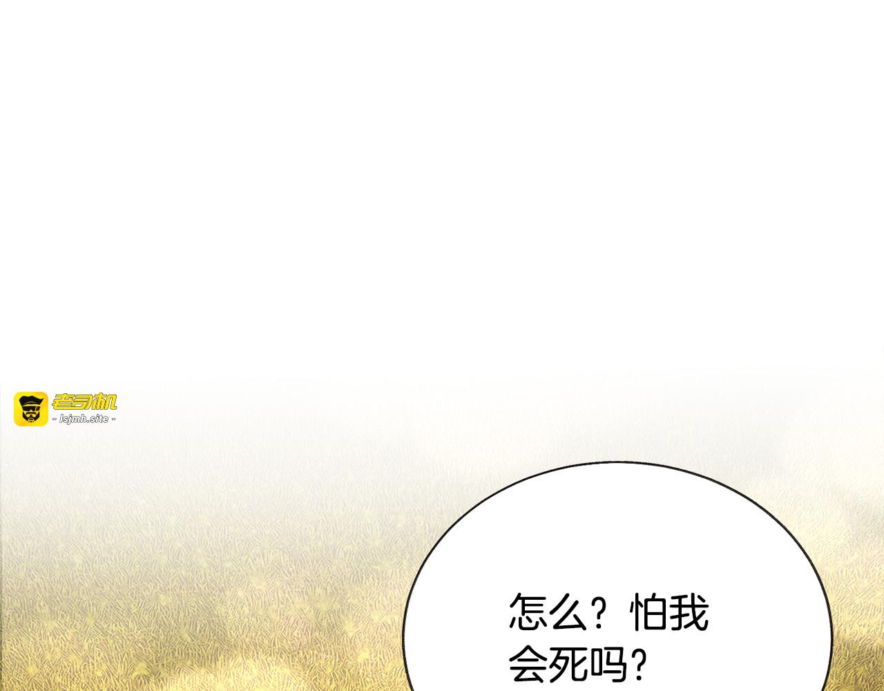 第57话 一起跳 第 25 页