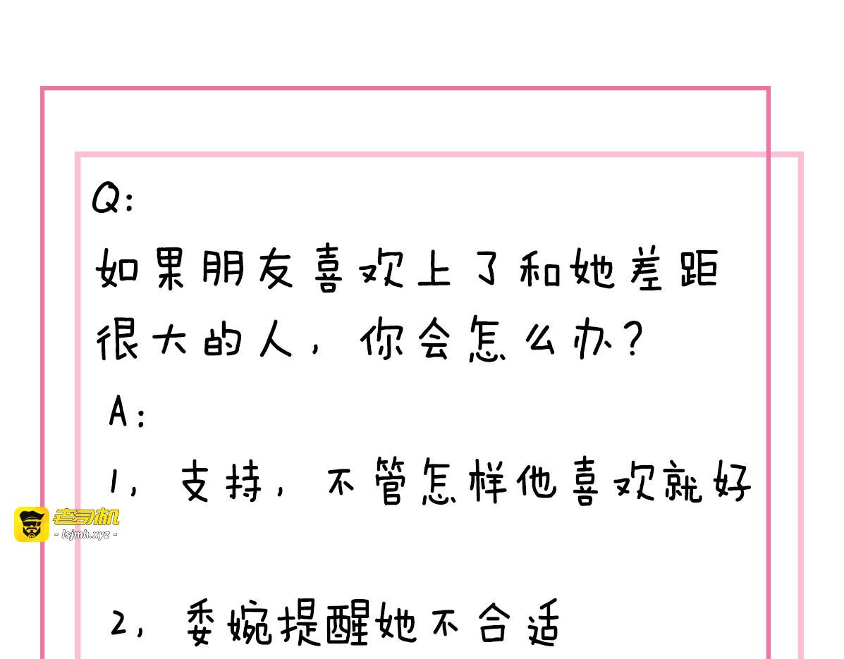 第26话 第一片羽毛 第 115 页