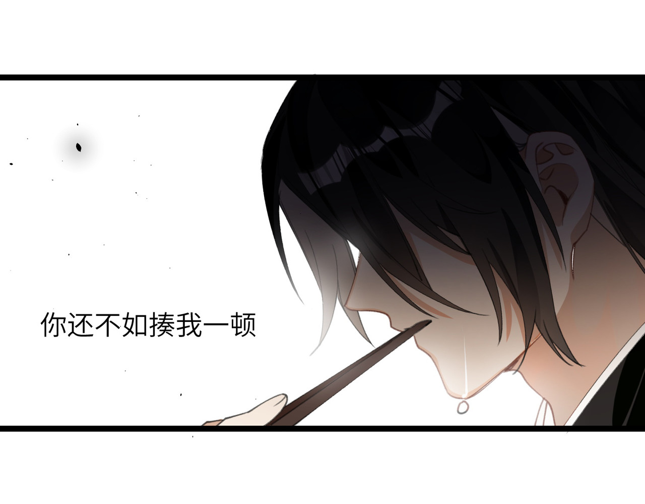 第19话 为何偏偏想娶我嫂子？ 第 68 页
