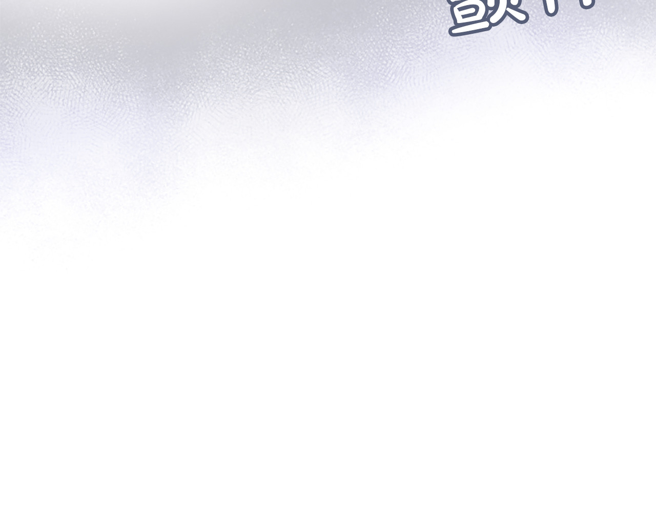 第44话 和你 第 108 页
