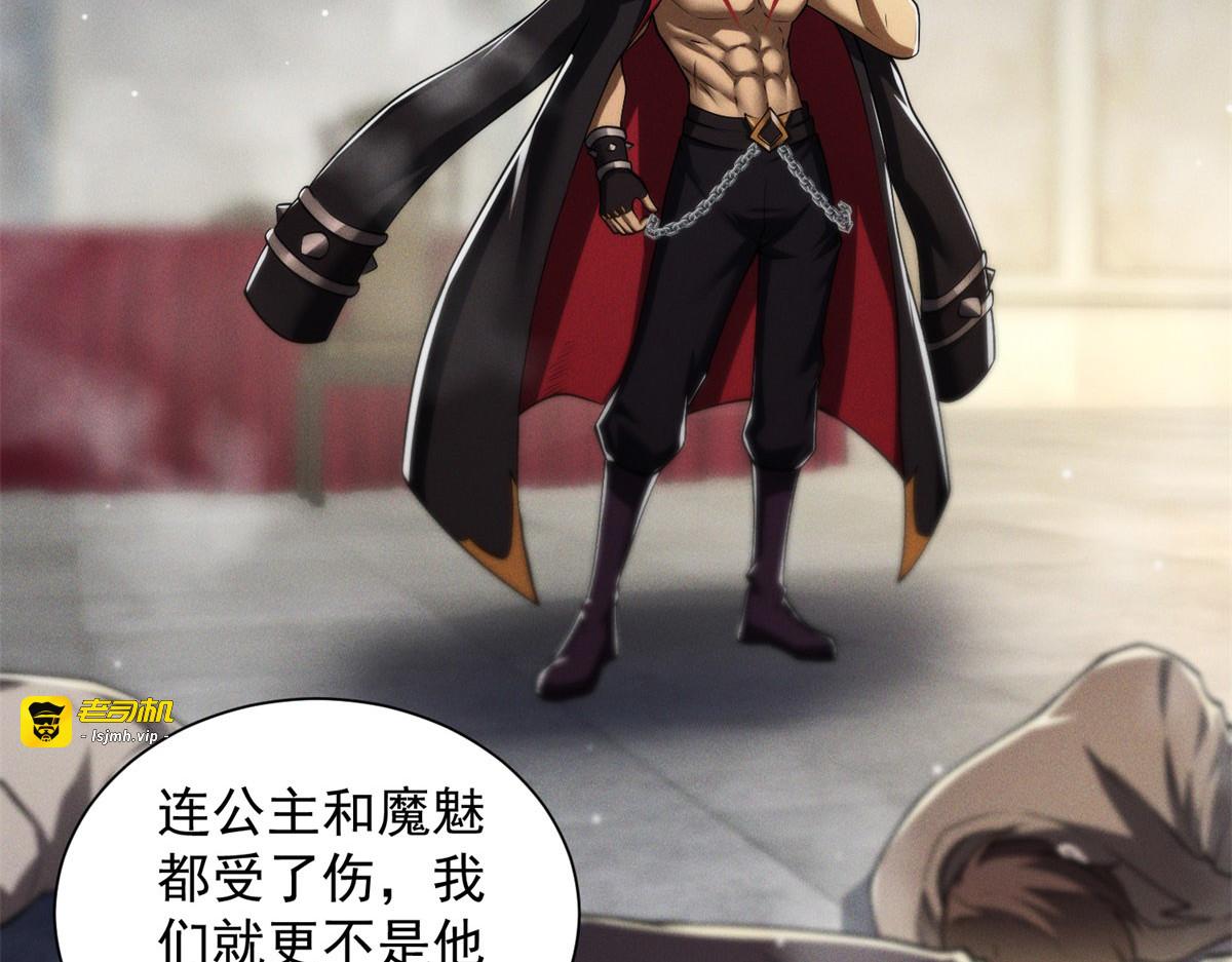 第11话 自相残杀 第 61 页