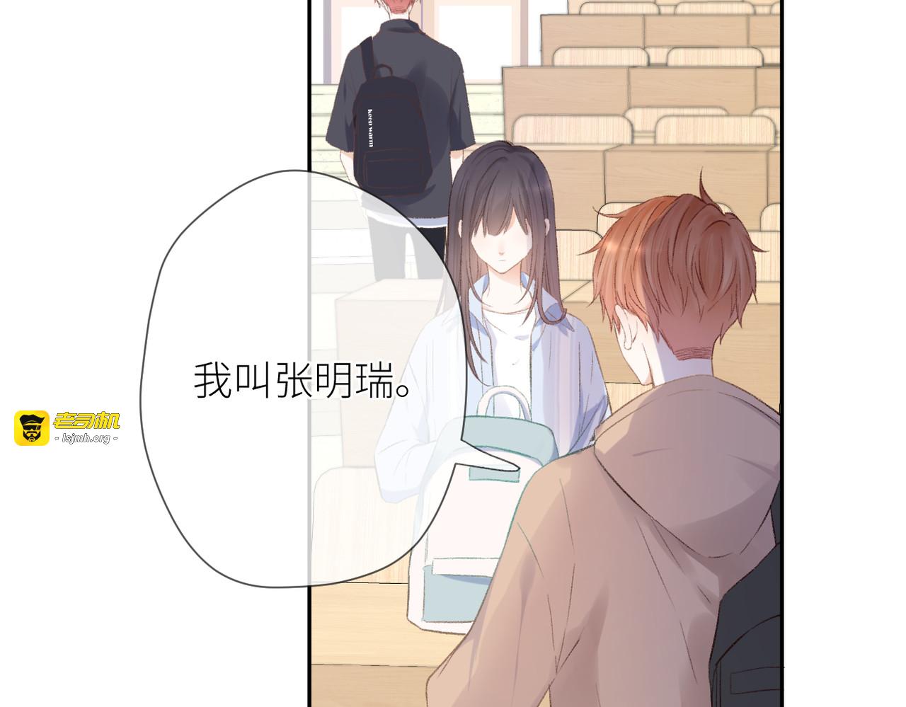 第五话 你在意吗 第 21 页