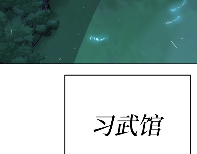 第二季 第72话 第 258 页