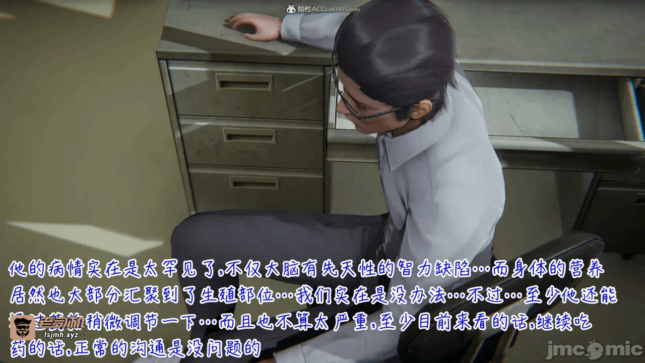 第一话 第 19 页
