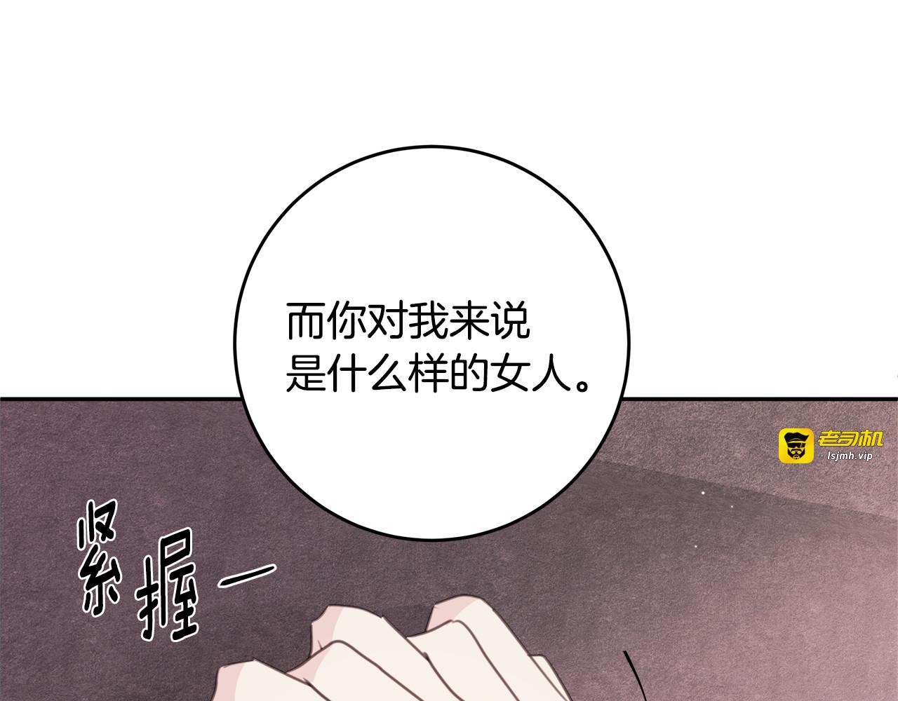 第79话 太过可爱 第 11 页