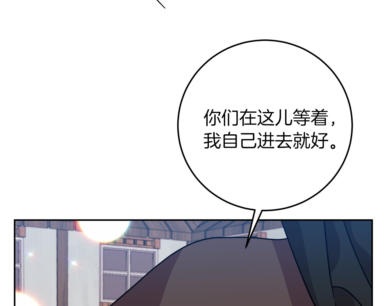 第49话 苦恼 第 6 页