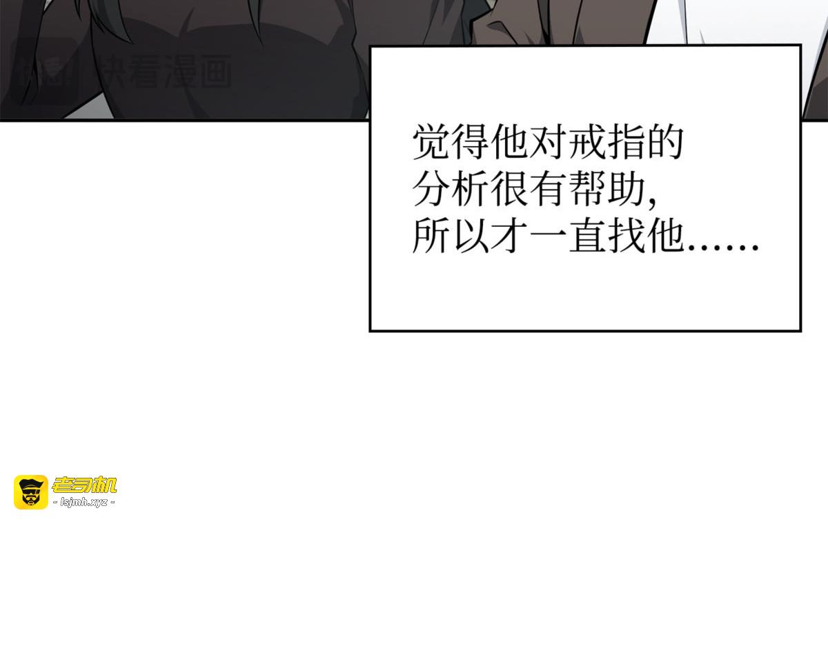 暴走的戒指 第 83 页