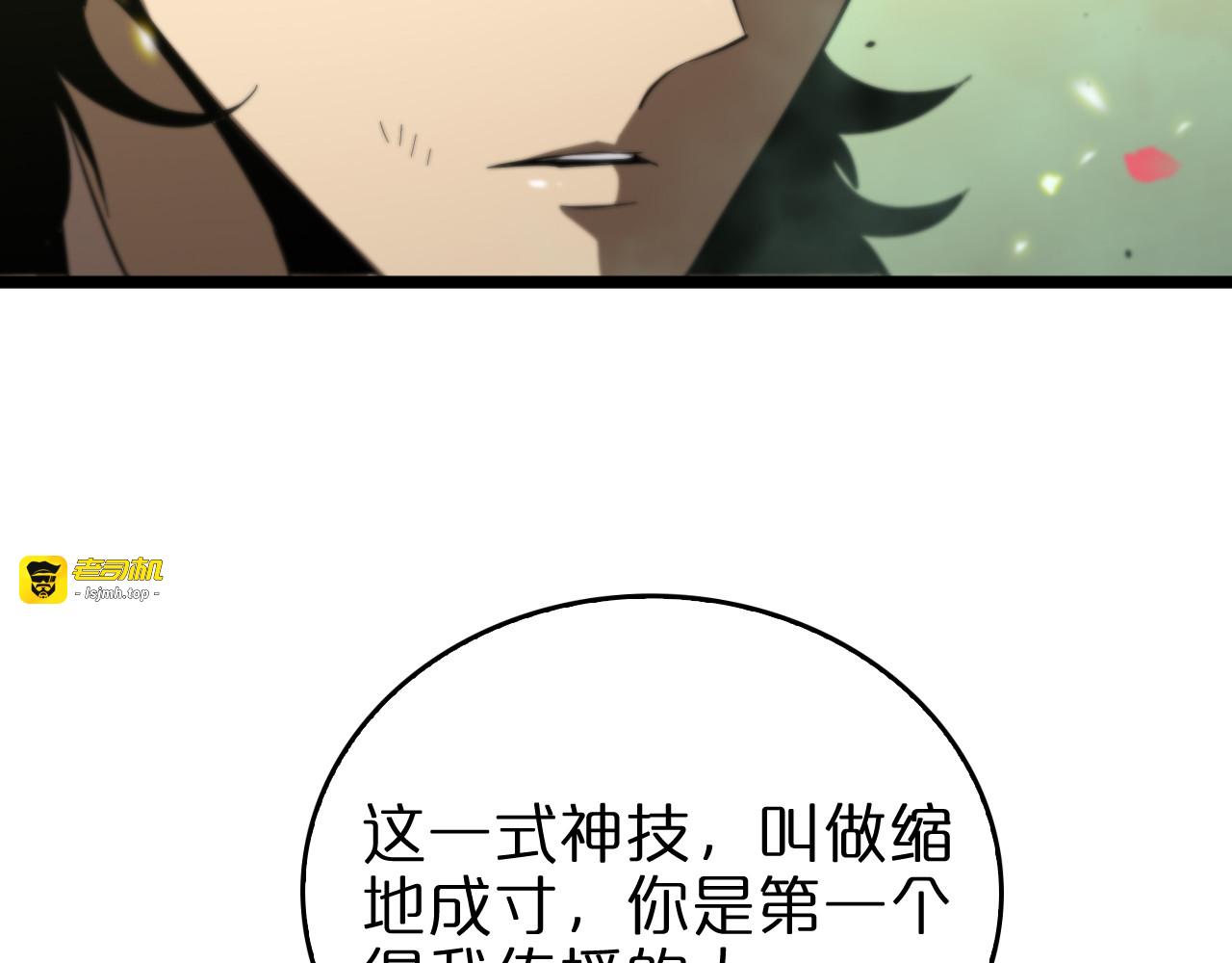 第78话 衣钵 第 101 页