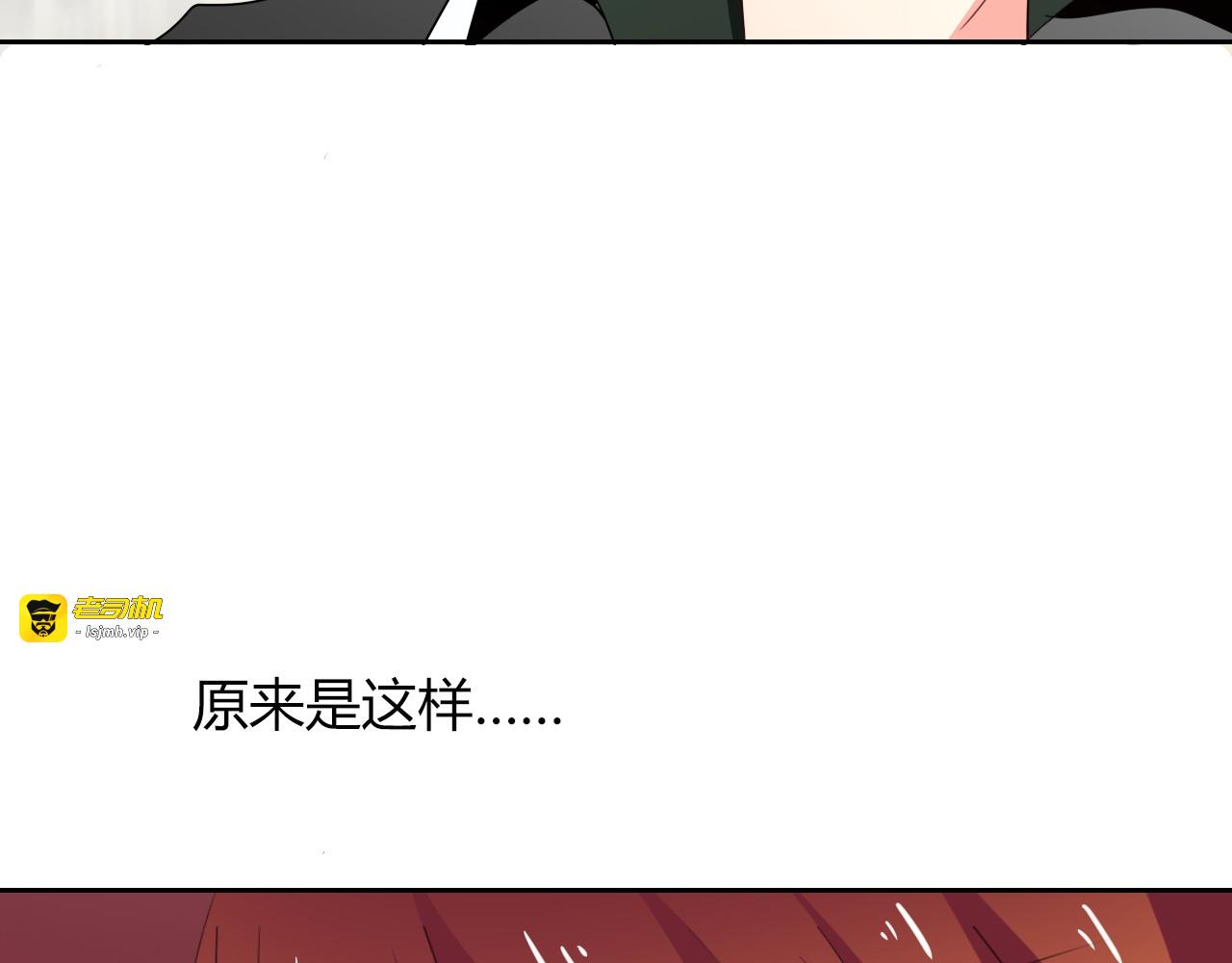 第50话 黑化 第 65 页