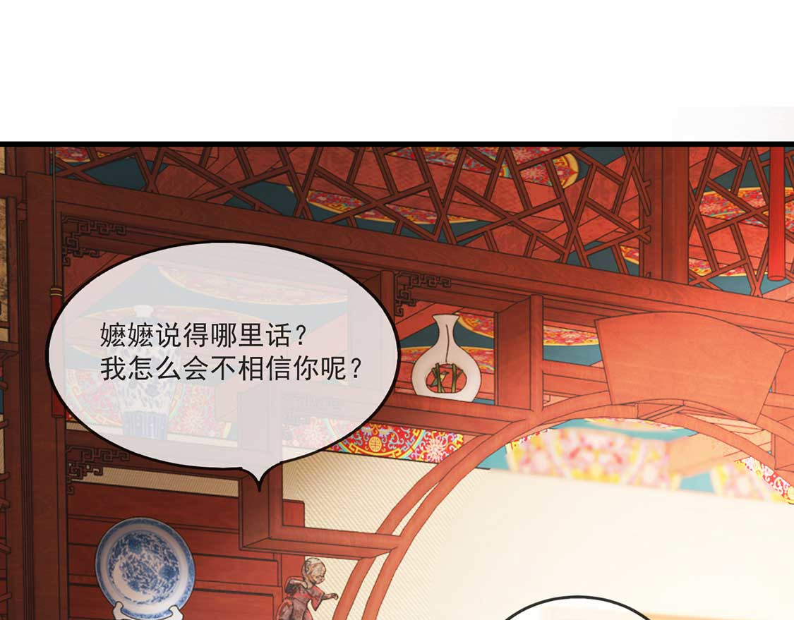 第39话 清理门户 第 126 页