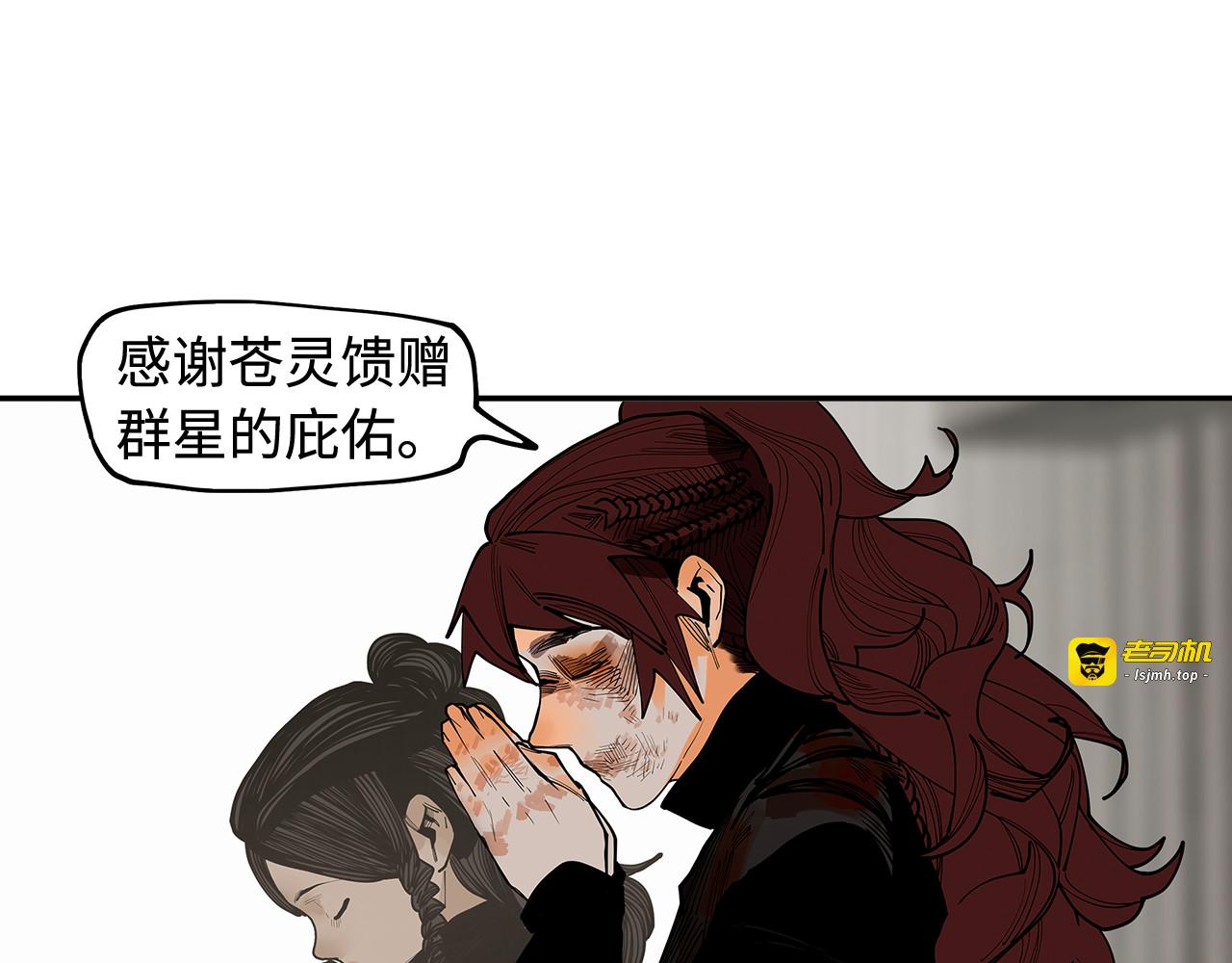 第25话 知人知面 第 97 页