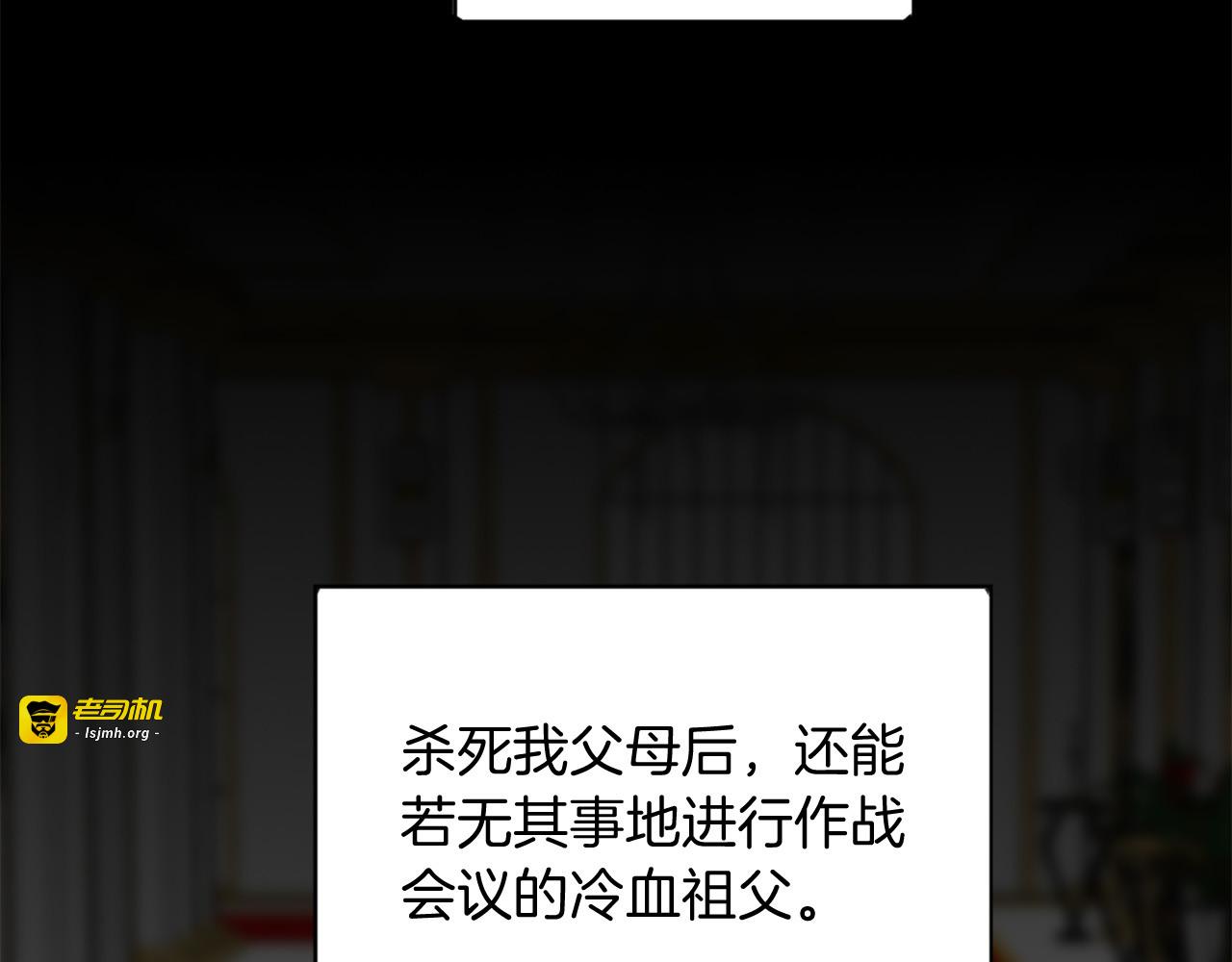 第96话 医治女儿的方法 第 53 页