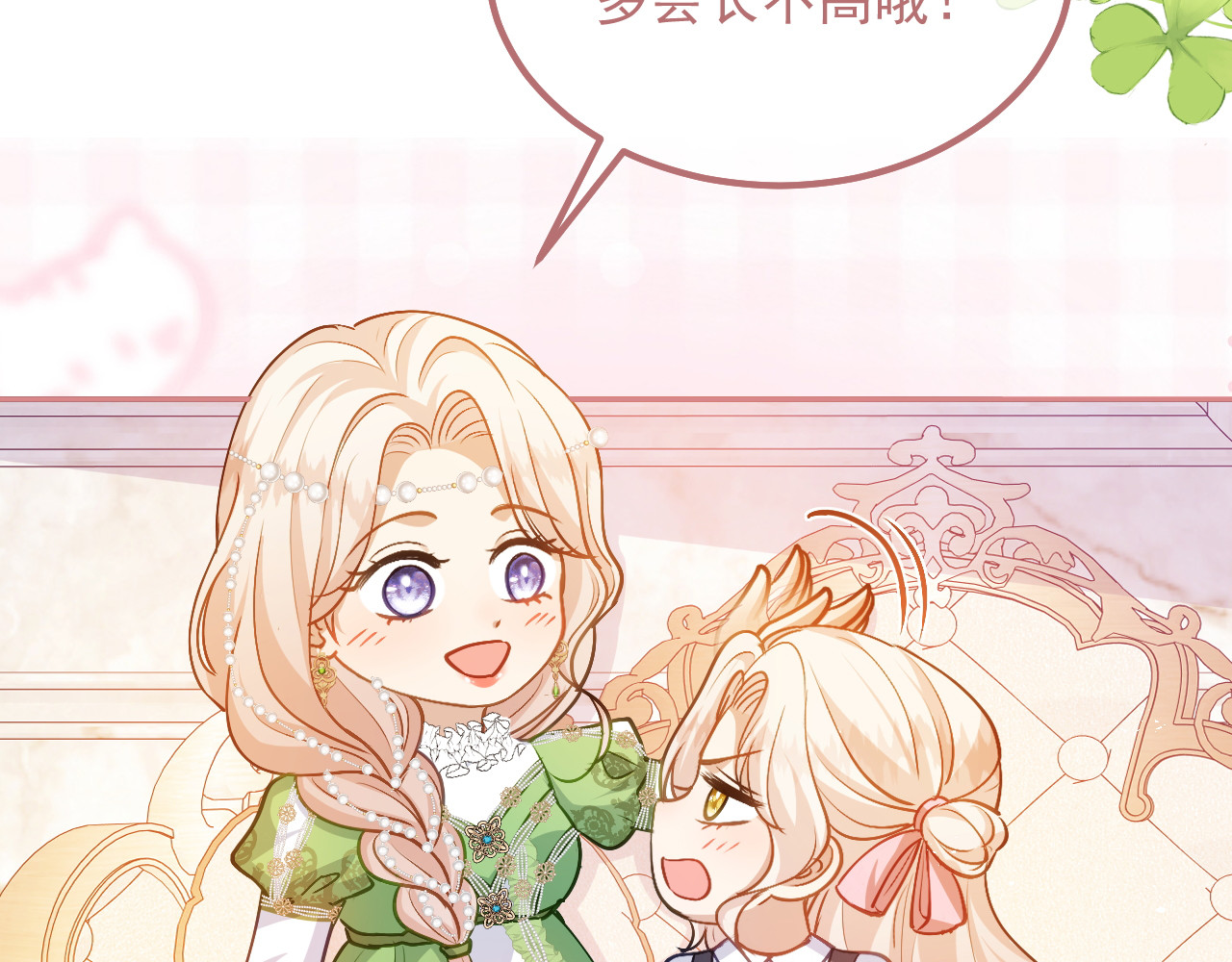 第55话 我会保护妈妈的！ 第 78 页